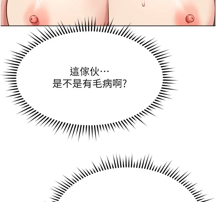 漫画《鲁蛇社畜的金手指》第31话第41张图