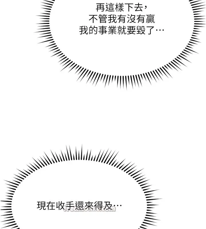 漫画《鲁蛇社畜的金手指》第31话第42张图