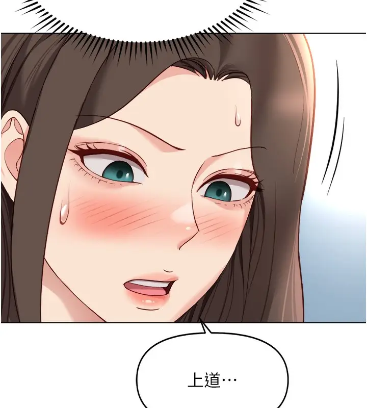 漫画《鲁蛇社畜的金手指》第31话第43张图