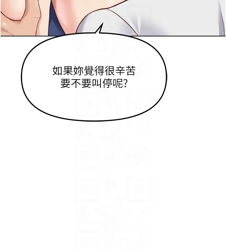 漫画《鲁蛇社畜的金手指》第31话第49张图