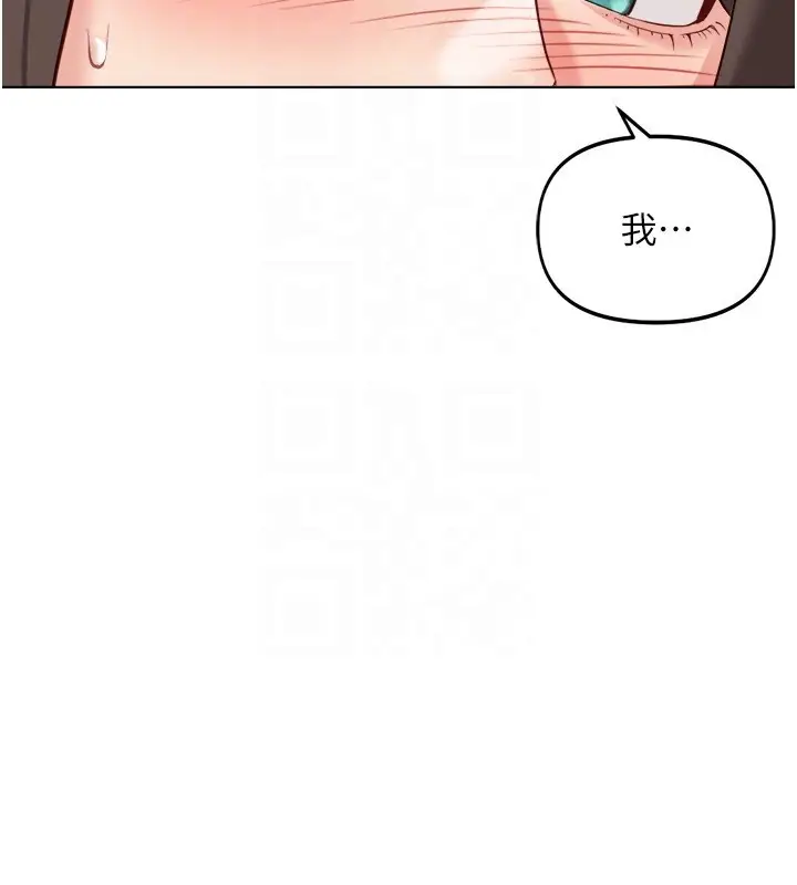 漫画《鲁蛇社畜的金手指》第31话第51张图