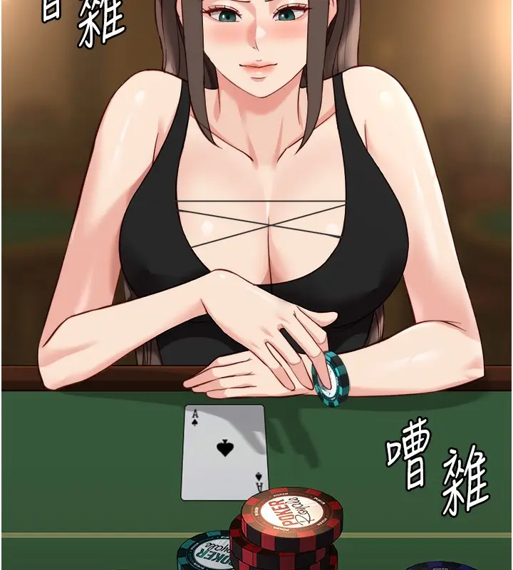 漫画《鲁蛇社畜的金手指》第31话第53张图