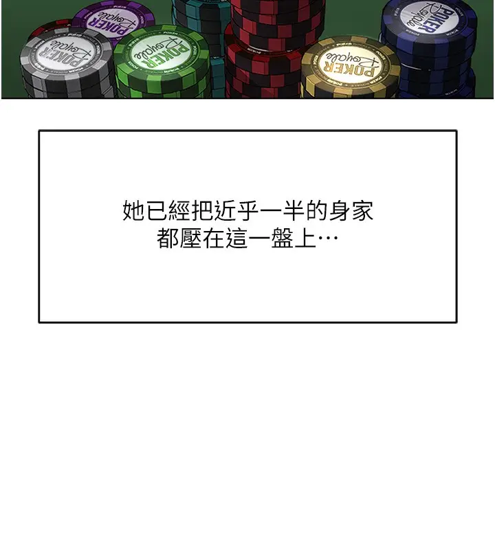 漫画《鲁蛇社畜的金手指》第31话第54张图