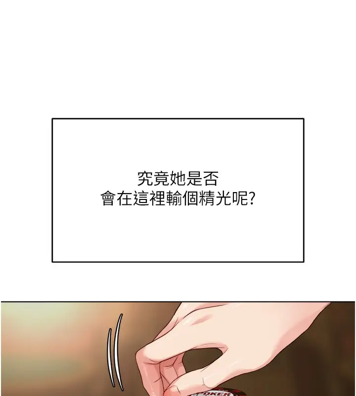 漫画《鲁蛇社畜的金手指》第31话第55张图