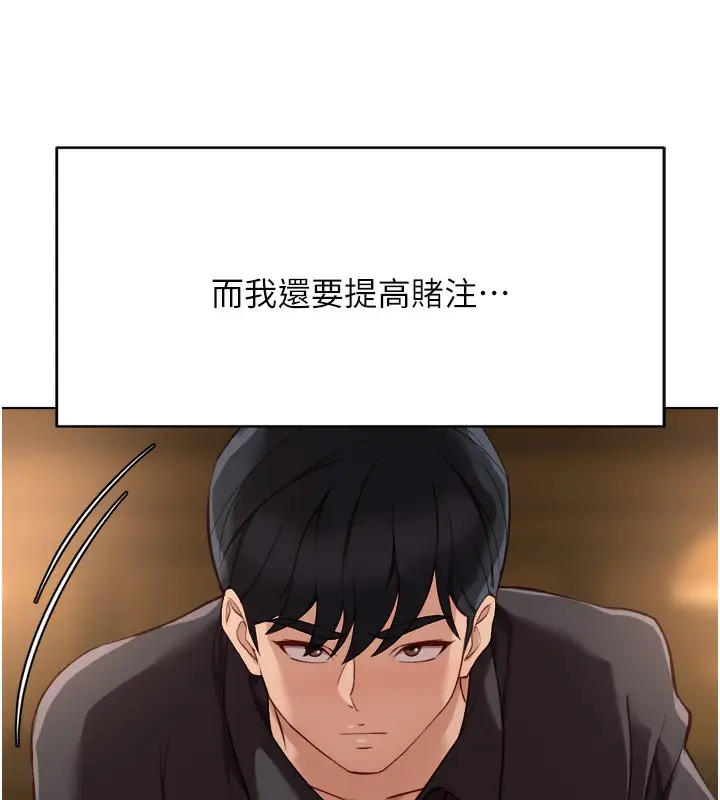 漫画《鲁蛇社畜的金手指》第31话第57张图