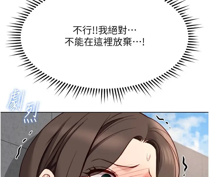 漫画《鲁蛇社畜的金手指》第31话第64张图