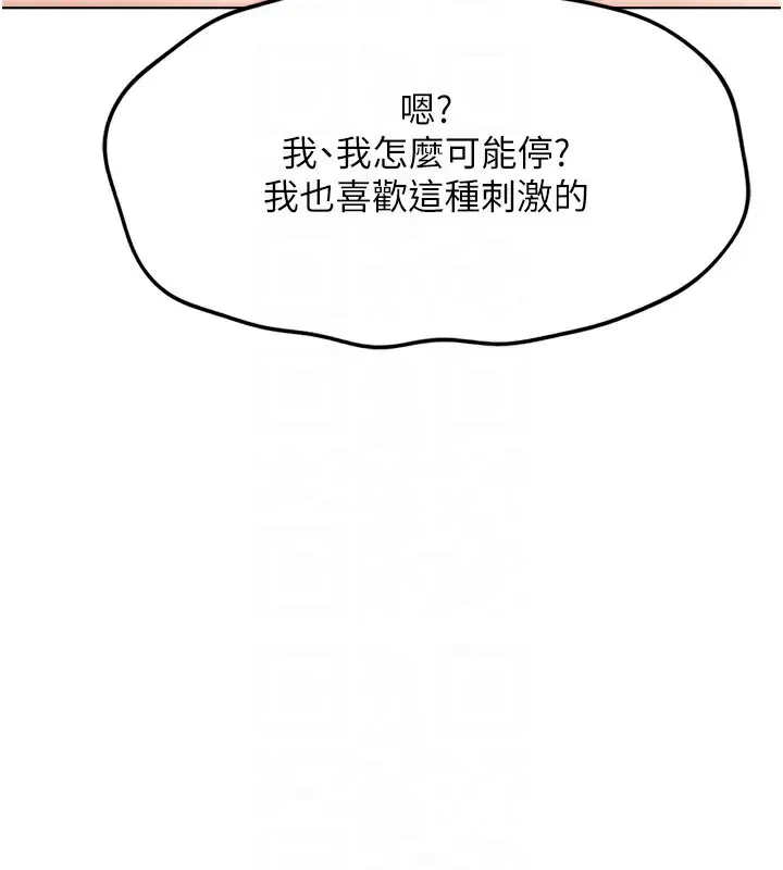 漫画《鲁蛇社畜的金手指》第31话第66张图