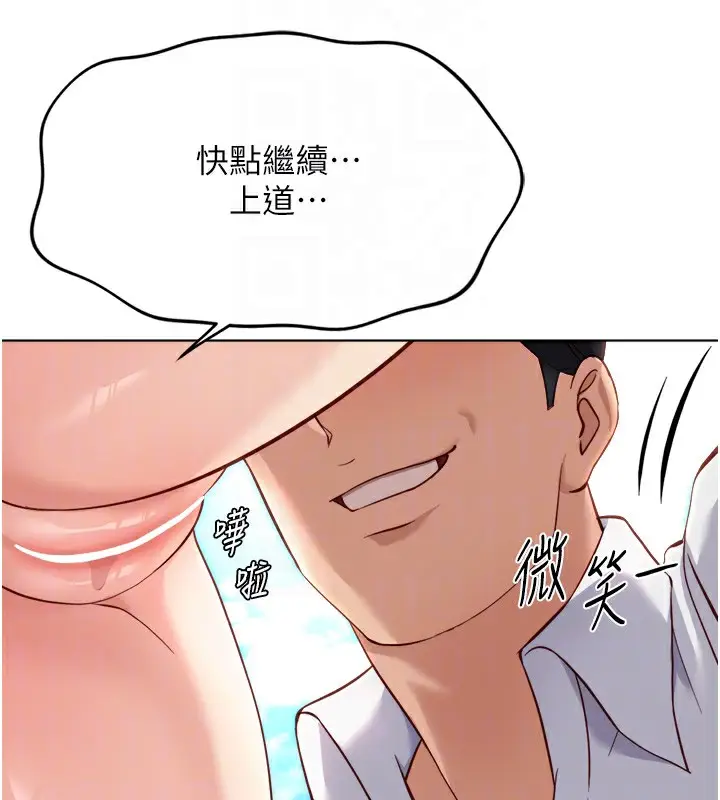 漫画《鲁蛇社畜的金手指》第31话第67张图