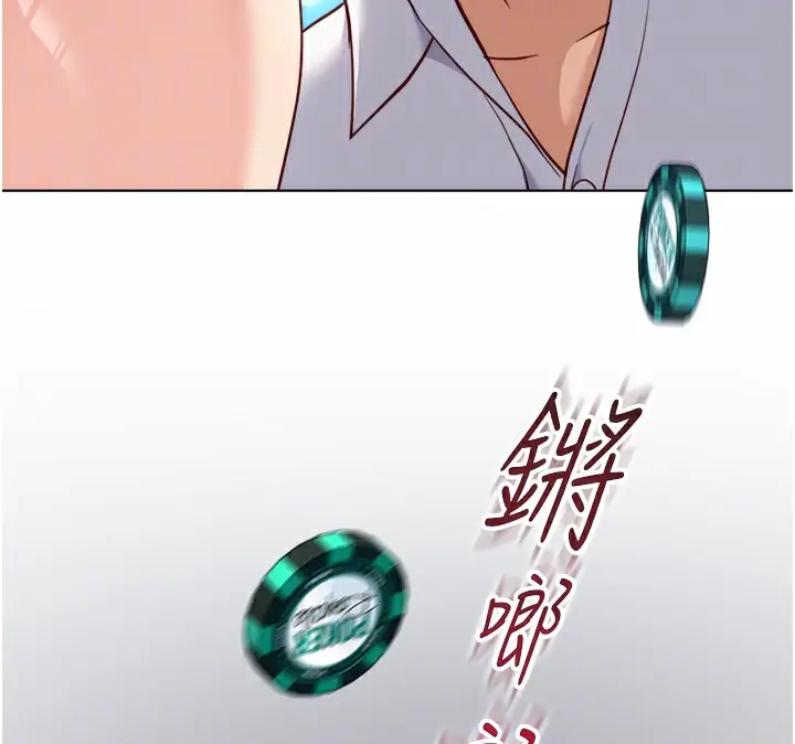 漫画《鲁蛇社畜的金手指》第31话第68张图