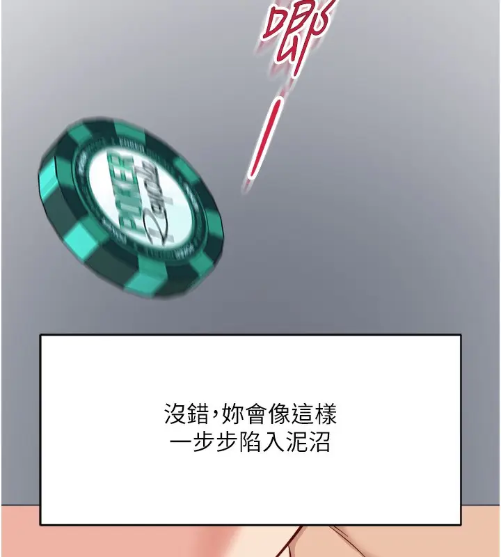 漫画《鲁蛇社畜的金手指》第31话第69张图