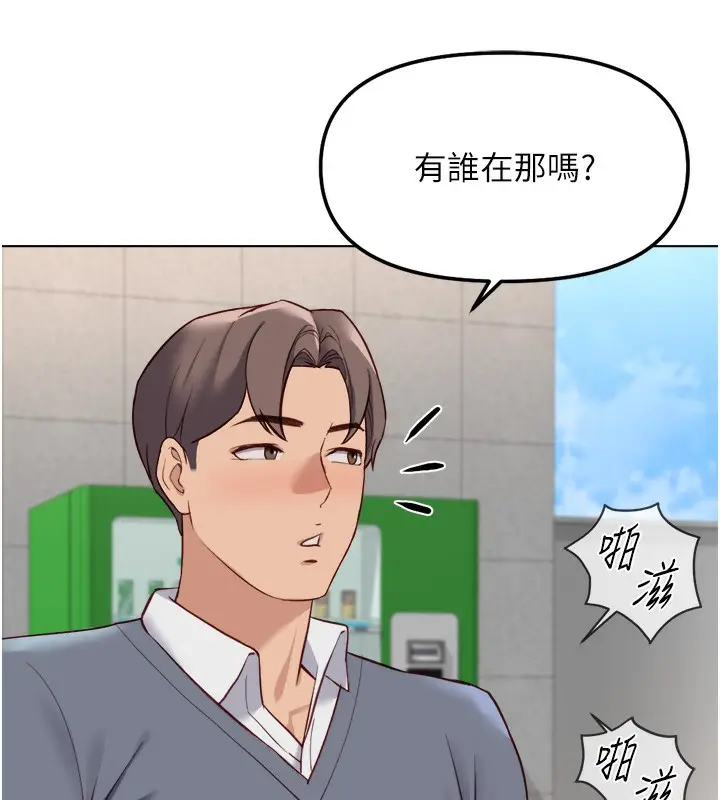 漫画《鲁蛇社畜的金手指》第31话第7张图