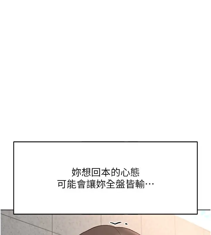 漫画《鲁蛇社畜的金手指》第31话第73张图