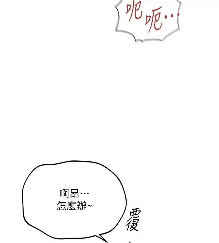 漫画《鲁蛇社畜的金手指》第31话第75张图
