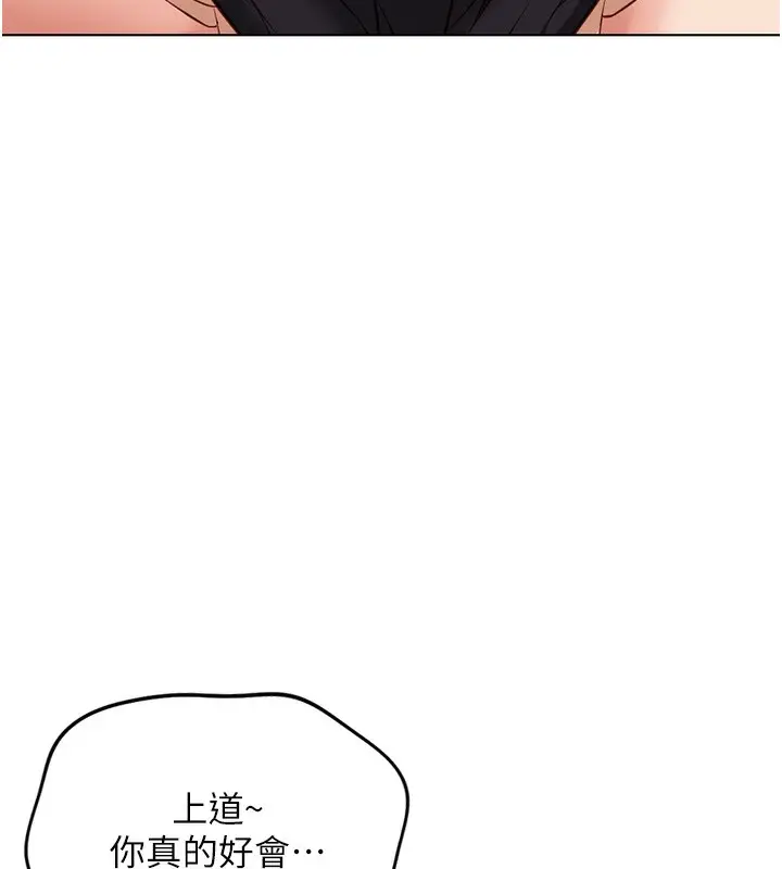 漫画《鲁蛇社畜的金手指》第31话第77张图