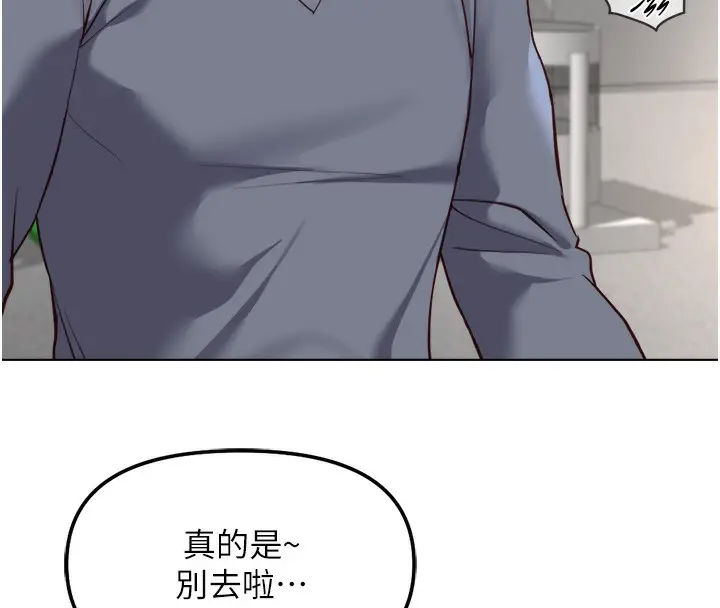 漫画《鲁蛇社畜的金手指》第31话第8张图