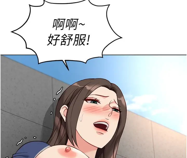 漫画《鲁蛇社畜的金手指》第31话第80张图