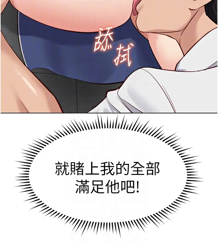 漫画《鲁蛇社畜的金手指》第31话第82张图