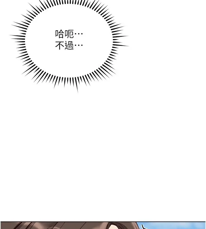 漫画《鲁蛇社畜的金手指》第31话第85张图