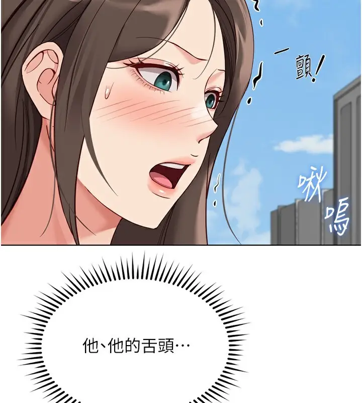 漫画《鲁蛇社畜的金手指》第31话第86张图