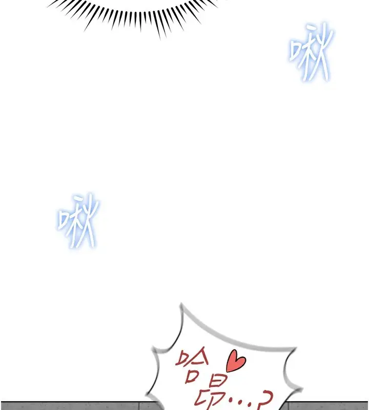 漫画《鲁蛇社畜的金手指》第31话第87张图