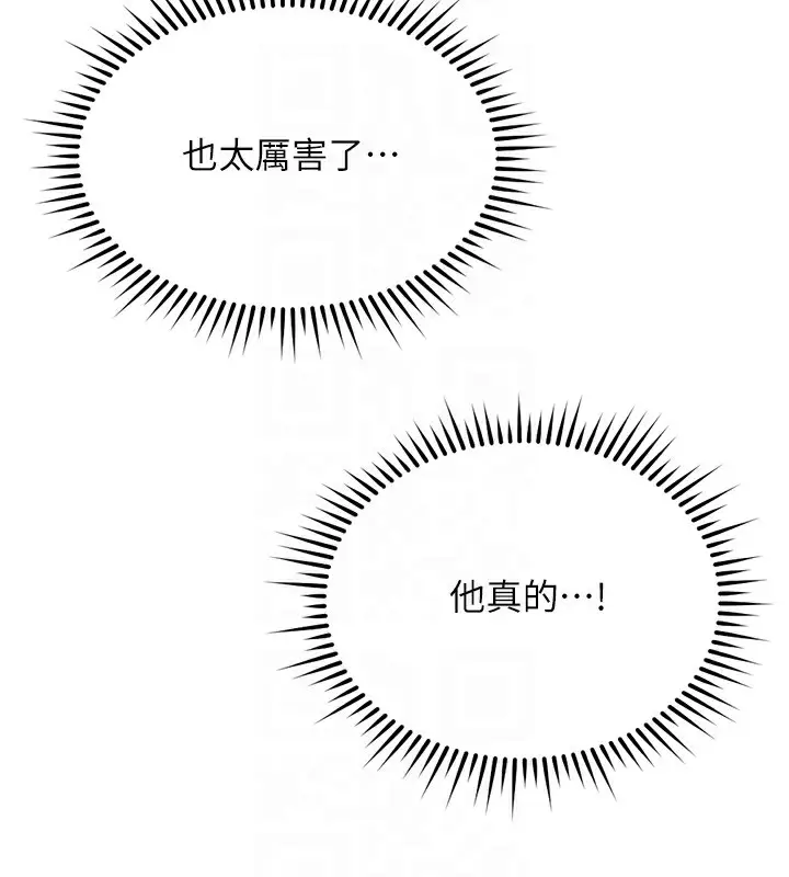 漫画《鲁蛇社畜的金手指》第31话第90张图