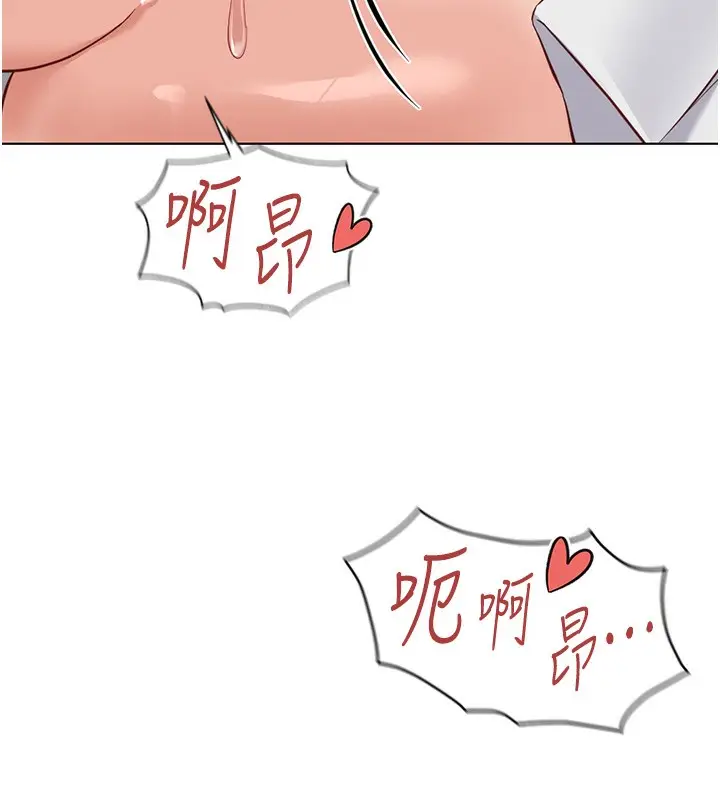 漫画《鲁蛇社畜的金手指》第31话第93张图