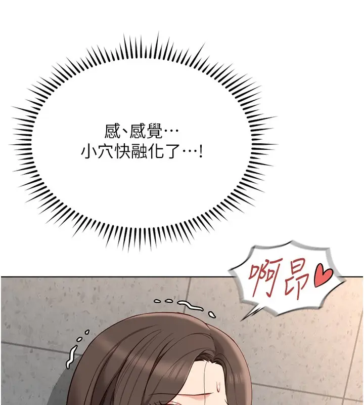 漫画《鲁蛇社畜的金手指》第31话第94张图