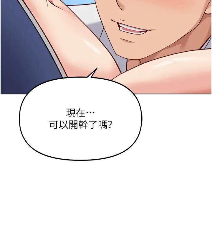 漫画《鲁蛇社畜的金手指》第31话第99张图