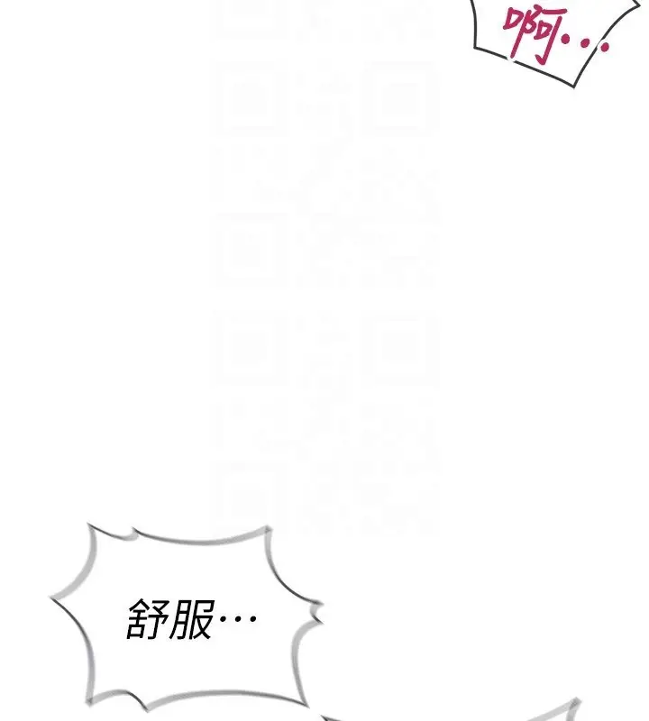 漫画《鲁蛇社畜的金手指》第32话第101张图