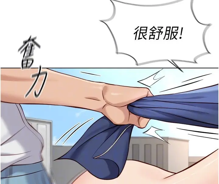 漫画《鲁蛇社畜的金手指》第32话第102张图