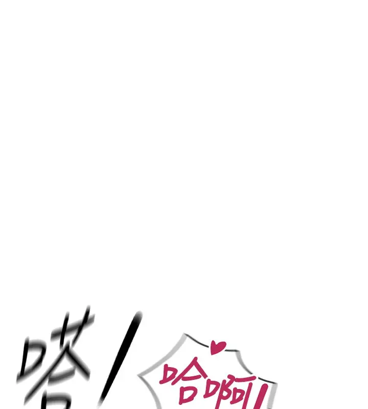 漫画《鲁蛇社畜的金手指》第32话第104张图