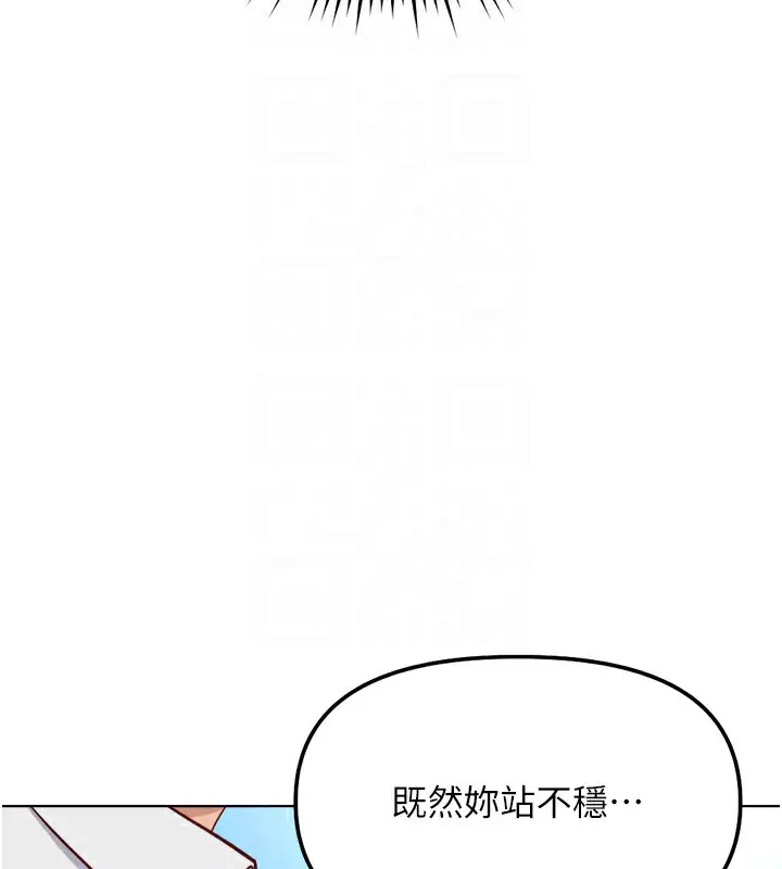 漫画《鲁蛇社畜的金手指》第32话第109张图
