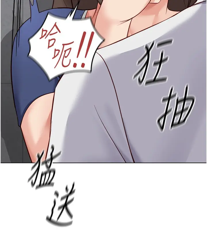 漫画《鲁蛇社畜的金手指》第32话第11张图