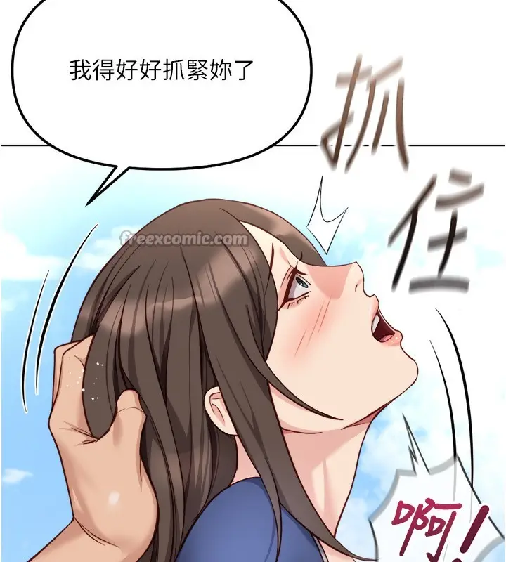 漫画《鲁蛇社畜的金手指》第32话第112张图