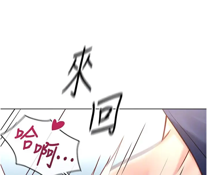漫画《鲁蛇社畜的金手指》第32话第118张图