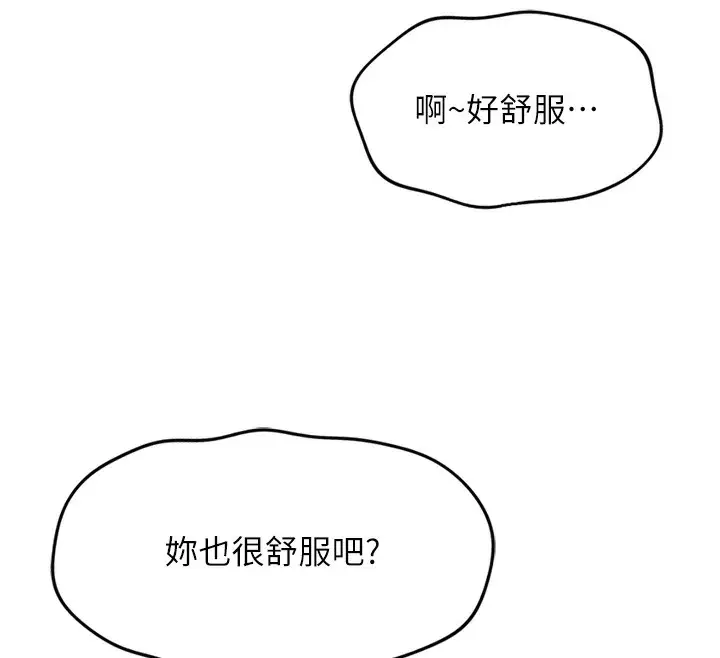 漫画《鲁蛇社畜的金手指》第32话第12张图