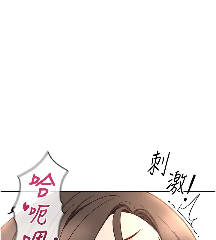 漫画《鲁蛇社畜的金手指》第32话第129张图