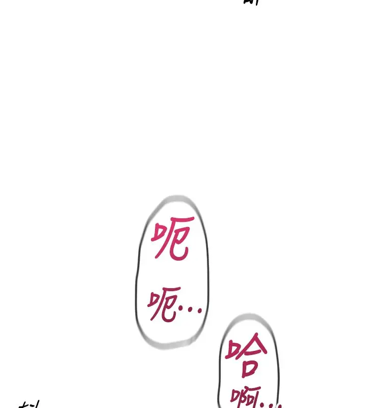 漫画《鲁蛇社畜的金手指》第32话第133张图