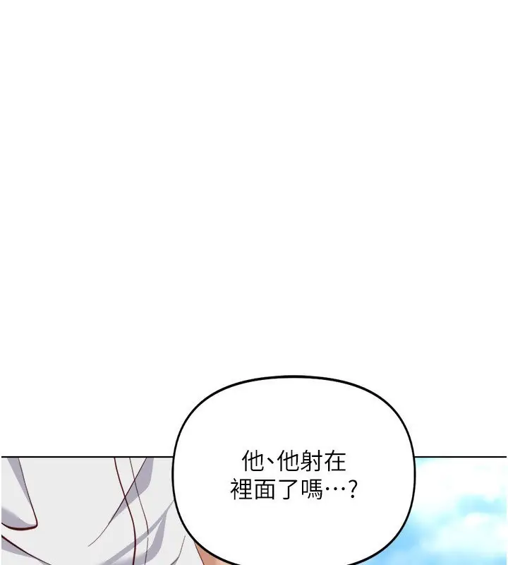 漫画《鲁蛇社畜的金手指》第32话第138张图