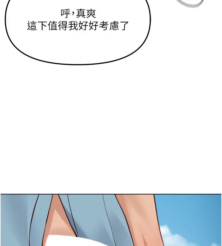 漫画《鲁蛇社畜的金手指》第32话第141张图