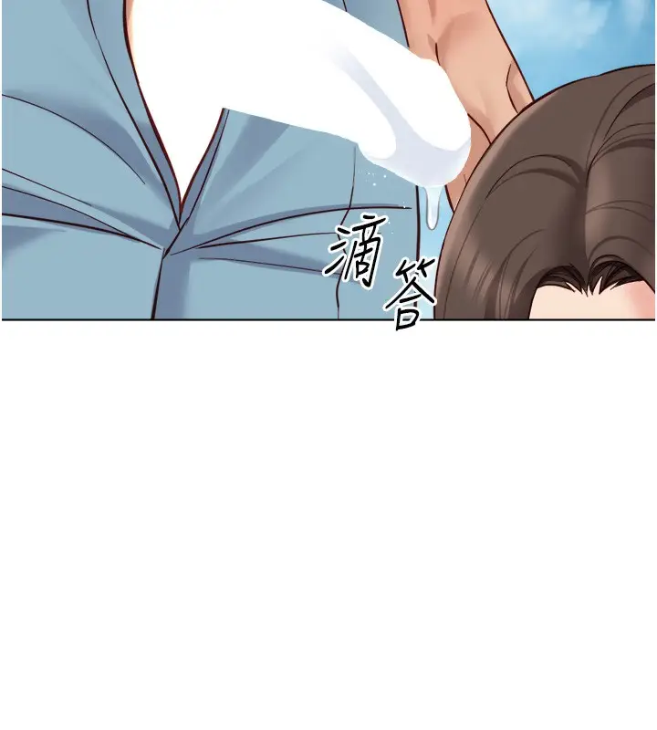 漫画《鲁蛇社畜的金手指》第32话第142张图