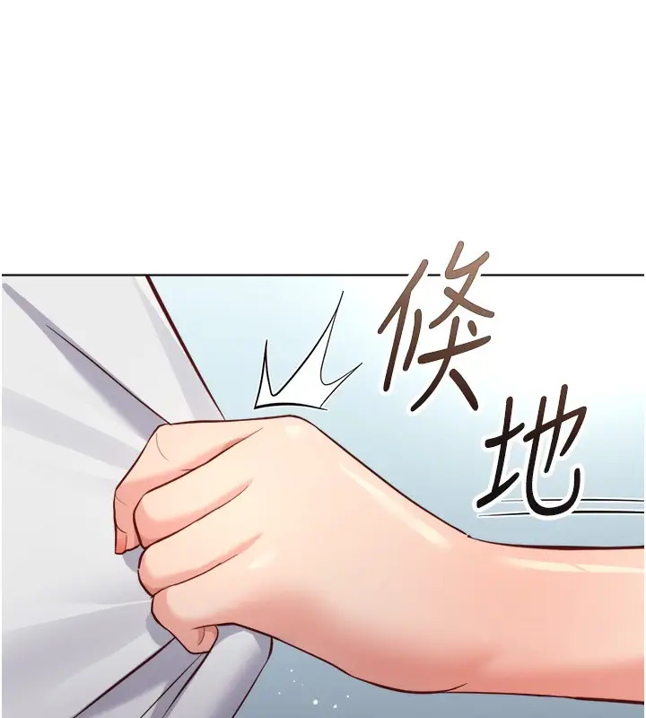 漫画《鲁蛇社畜的金手指》第32话第143张图