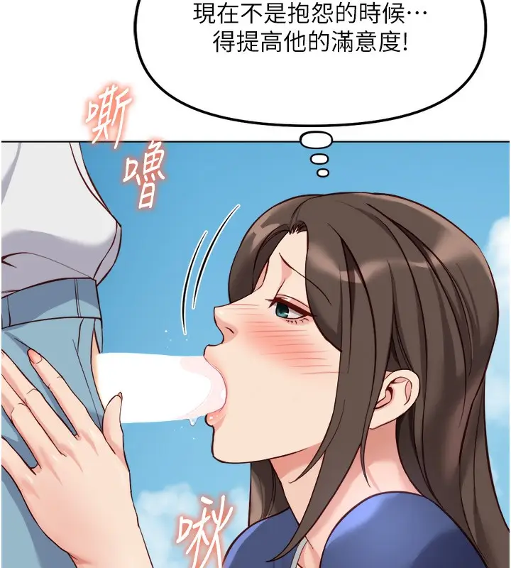 漫画《鲁蛇社畜的金手指》第32话第145张图