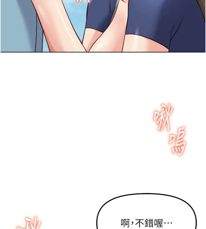 漫画《鲁蛇社畜的金手指》第32话第146张图