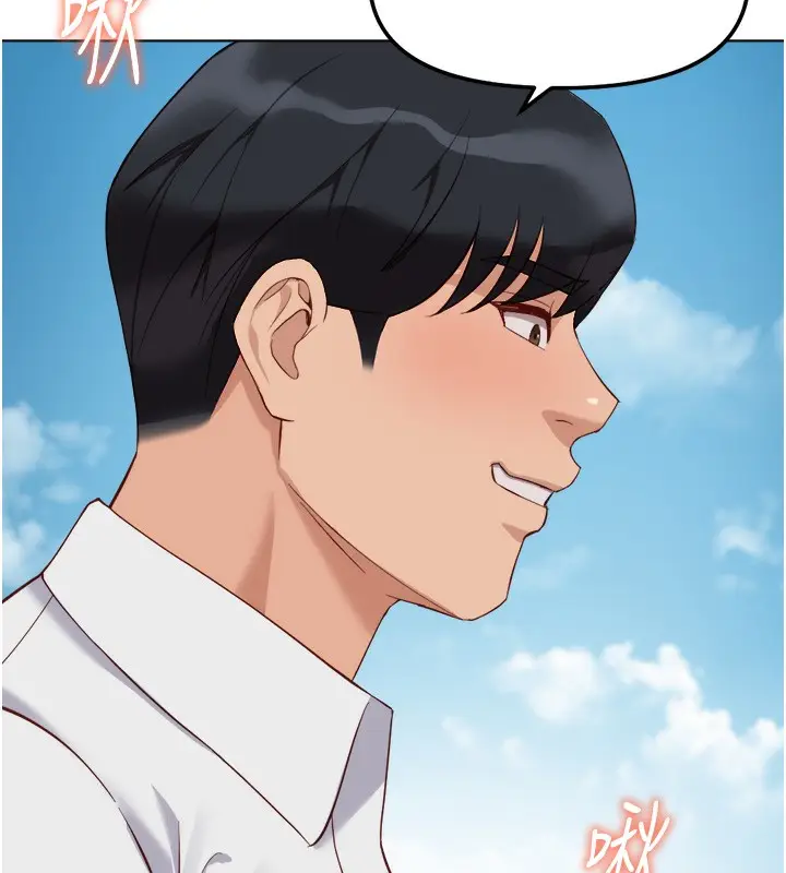漫画《鲁蛇社畜的金手指》第32话第147张图