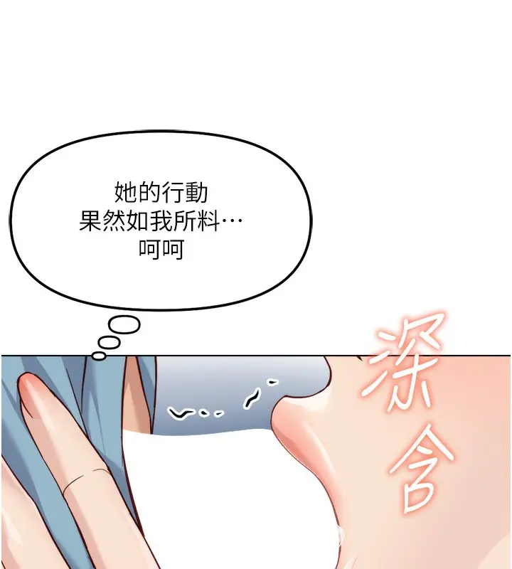 漫画《鲁蛇社畜的金手指》第32话第149张图