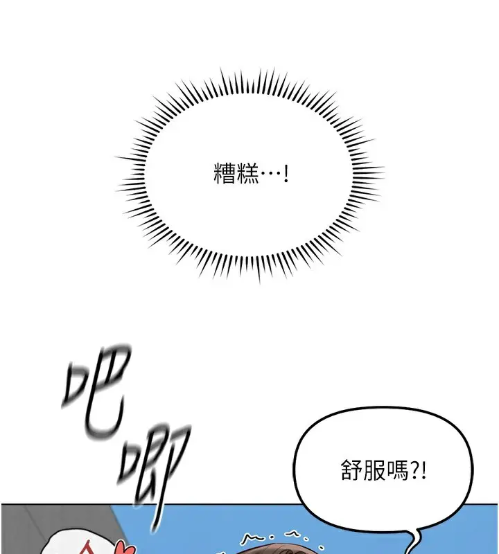 漫画《鲁蛇社畜的金手指》第32话第15张图