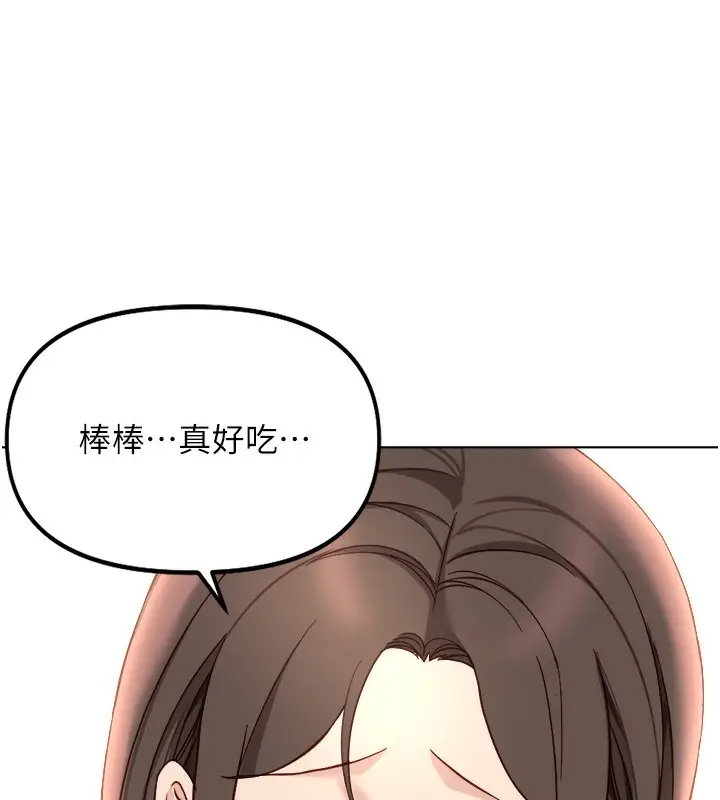 漫画《鲁蛇社畜的金手指》第32话第151张图