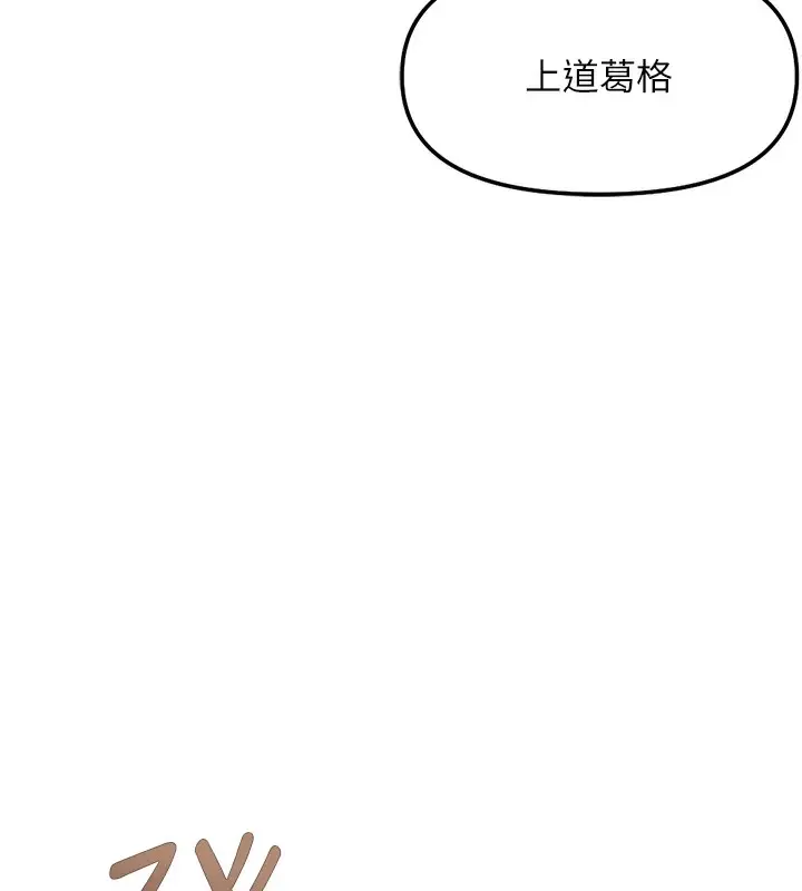 漫画《鲁蛇社畜的金手指》第32话第153张图