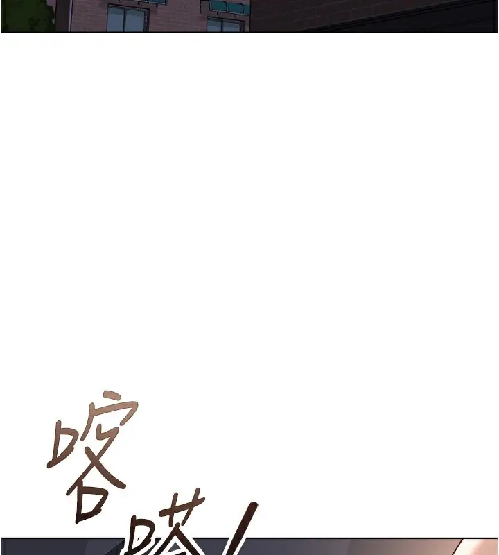 漫画《鲁蛇社畜的金手指》第32话第159张图